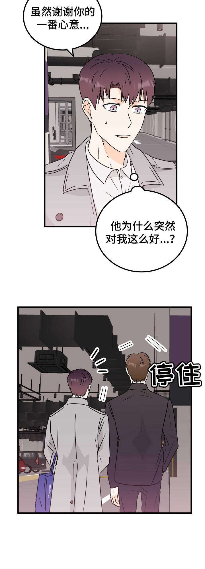 第17章：少废话