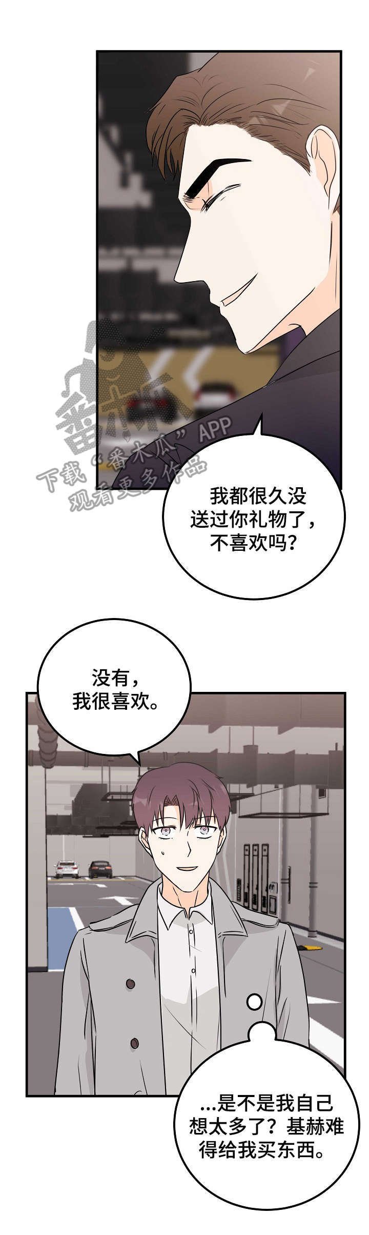 第17章：少废话
