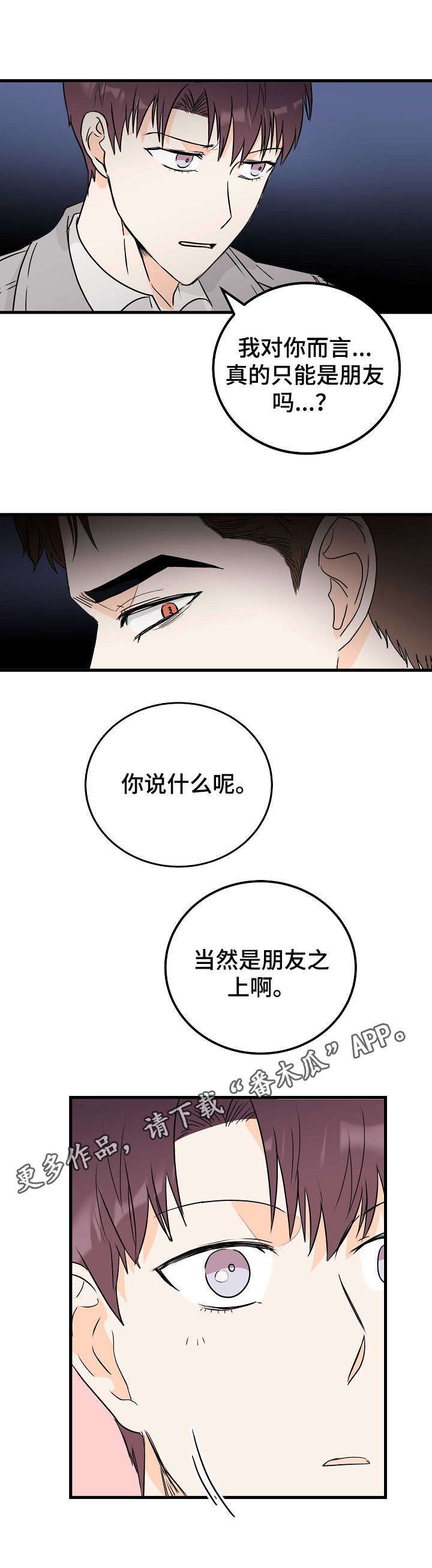 第17章：少废话