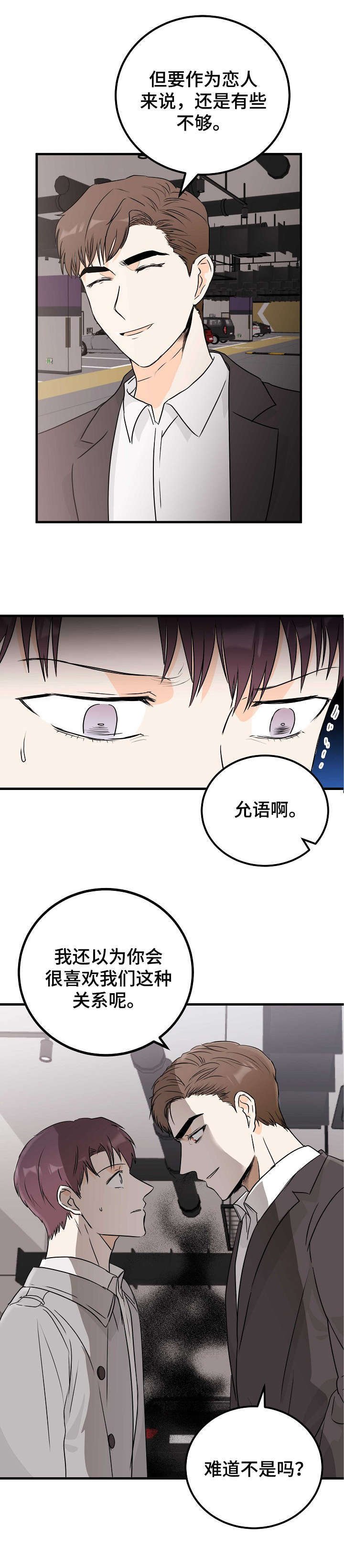 第17章：少废话