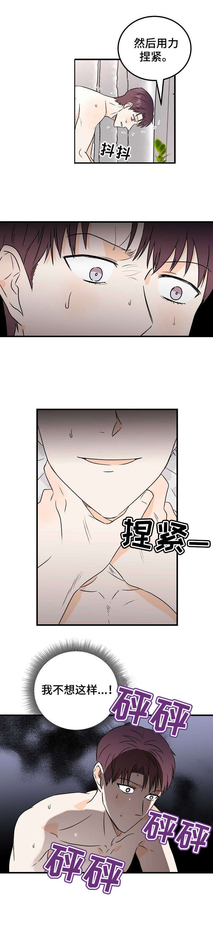 第18章： 差一点