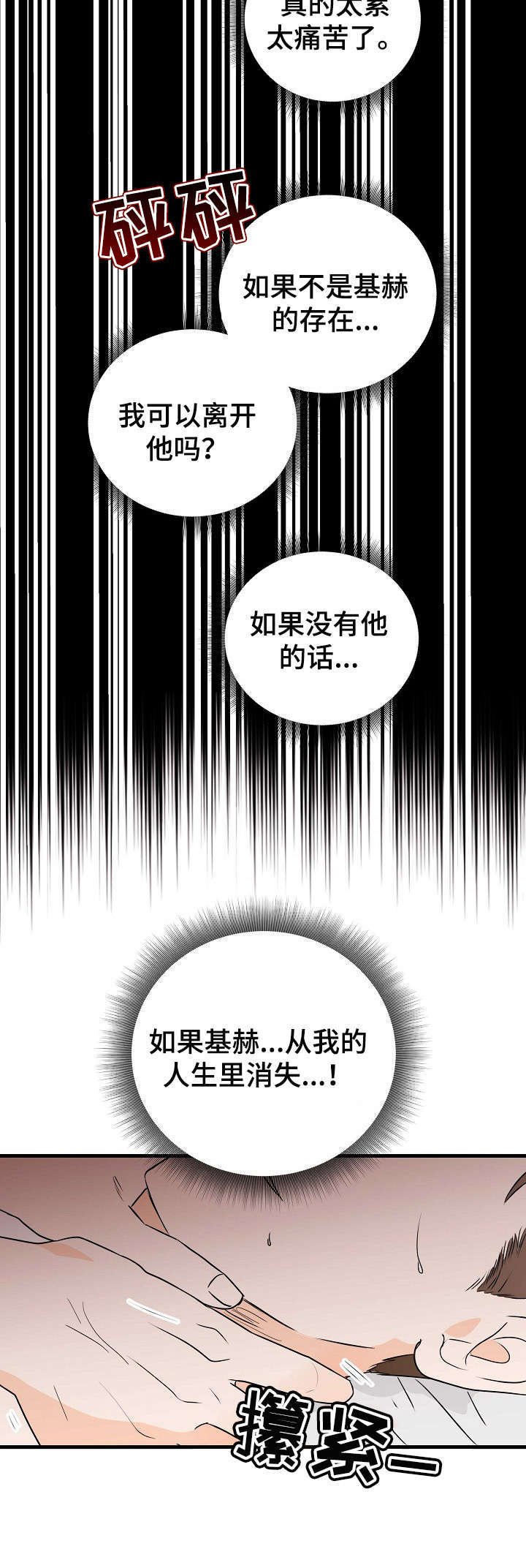 第18章： 差一点