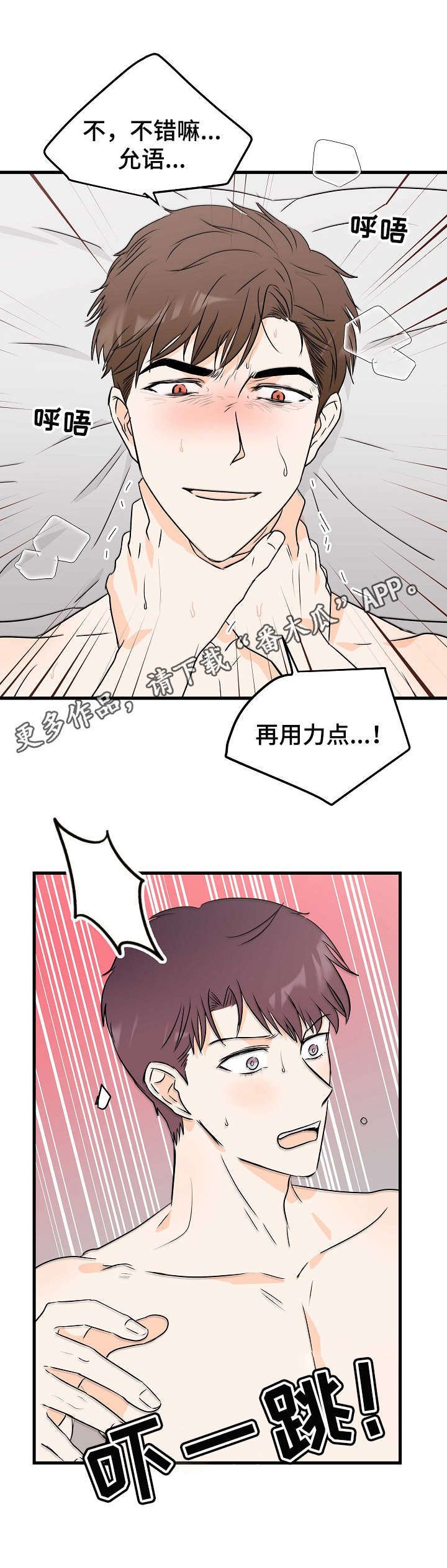 第18章： 差一点