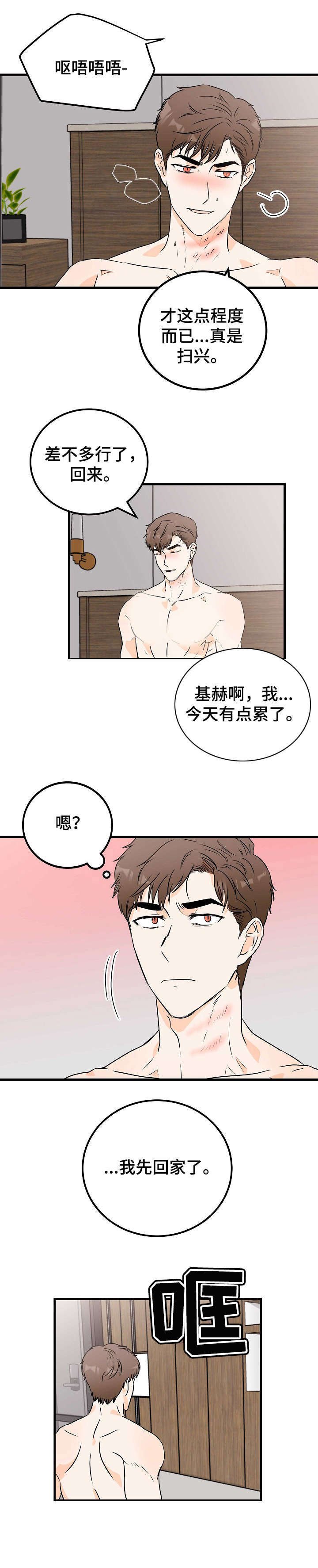 第18章： 差一点