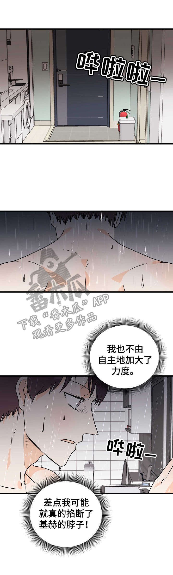 第18章： 差一点