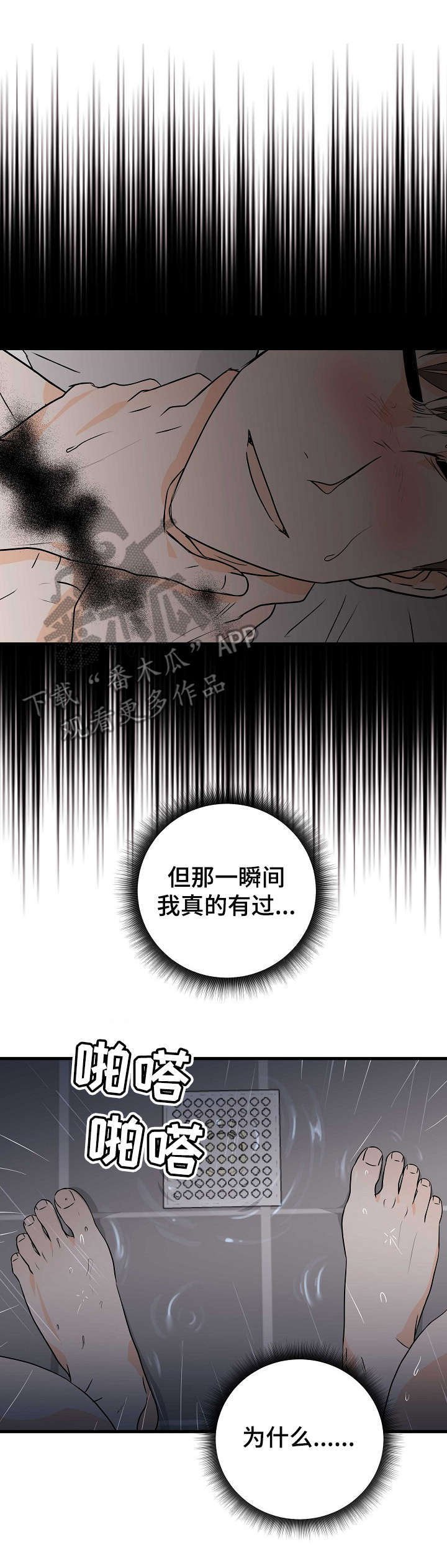 第18章： 差一点