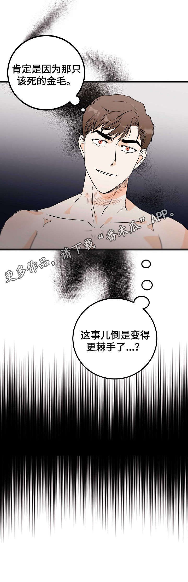 第18章： 差一点