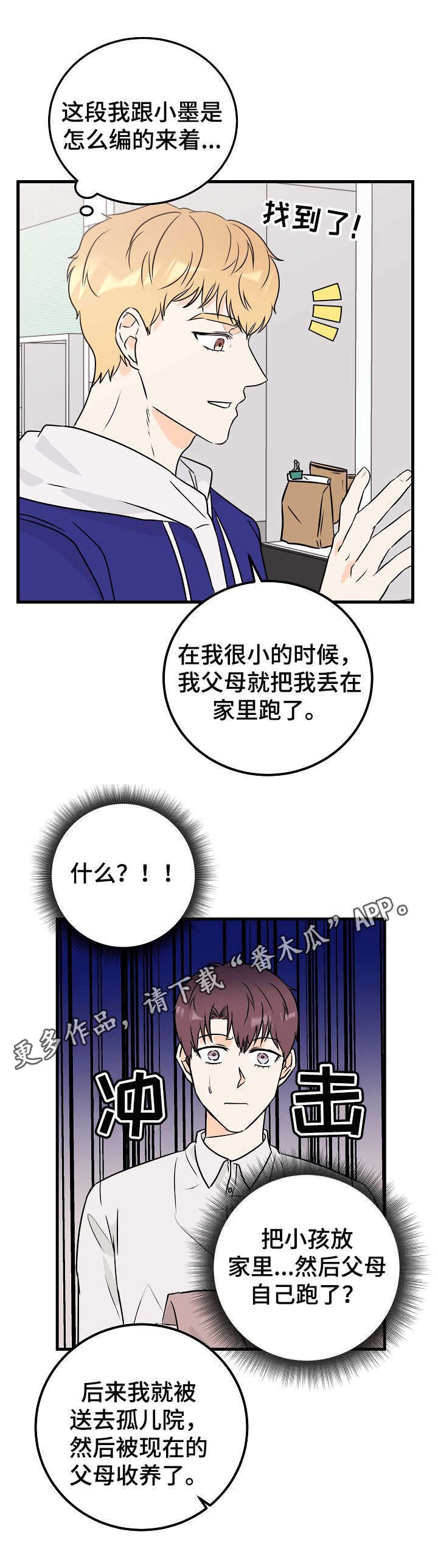 第19章：流浪狗