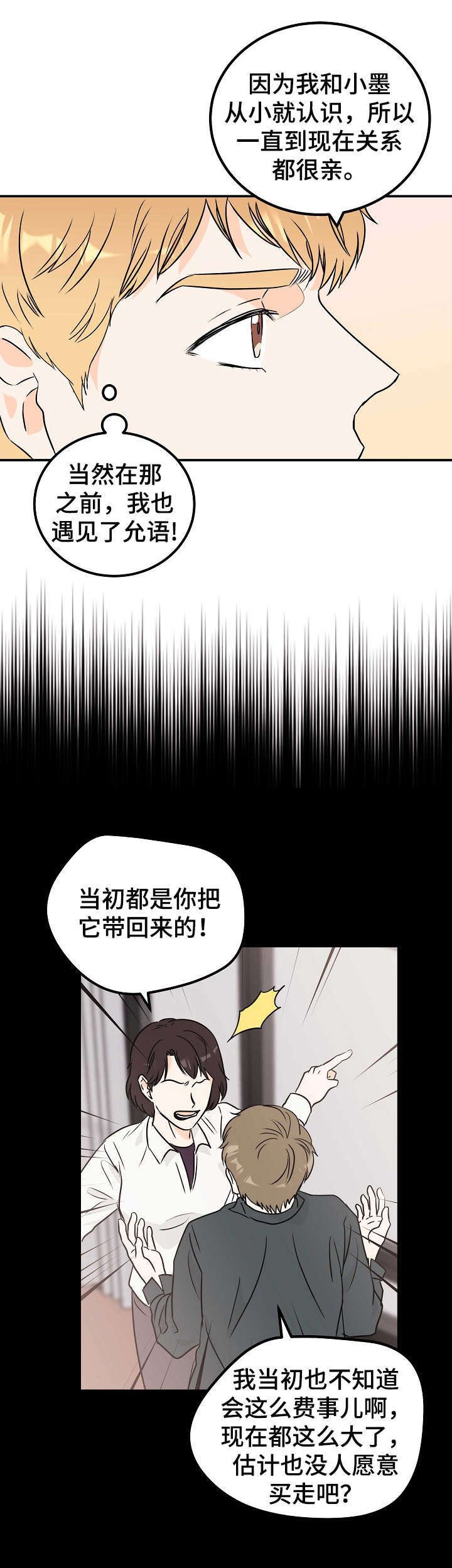 第19章：流浪狗