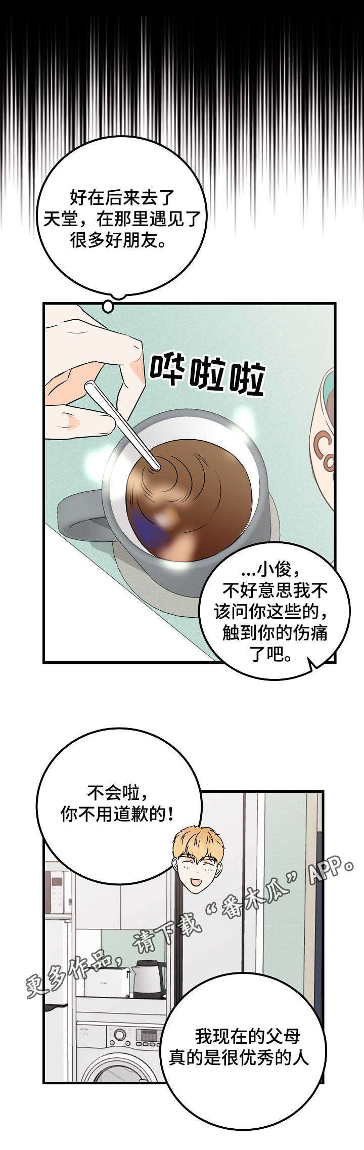 第19章：流浪狗