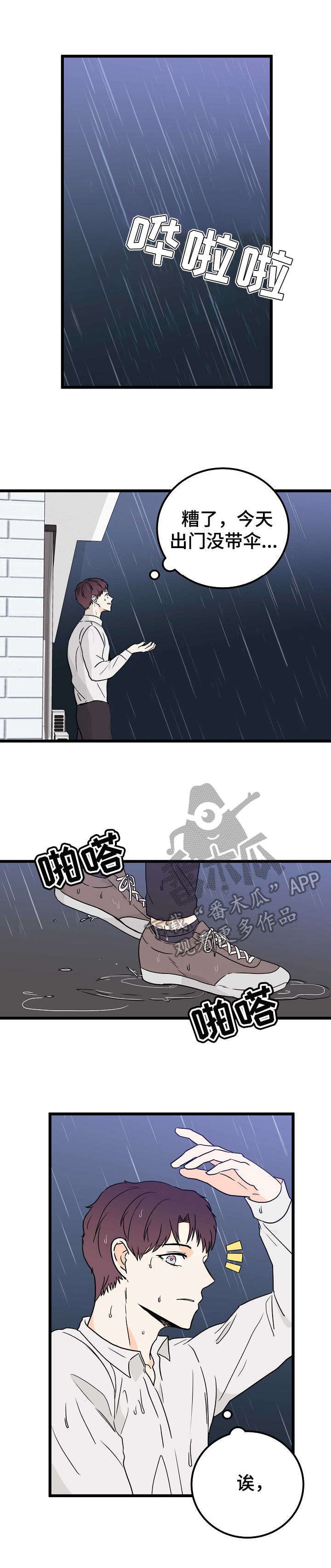 第2章：耀眼
