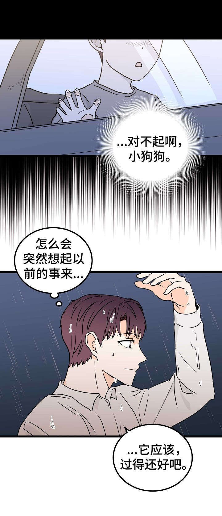 第2章：耀眼