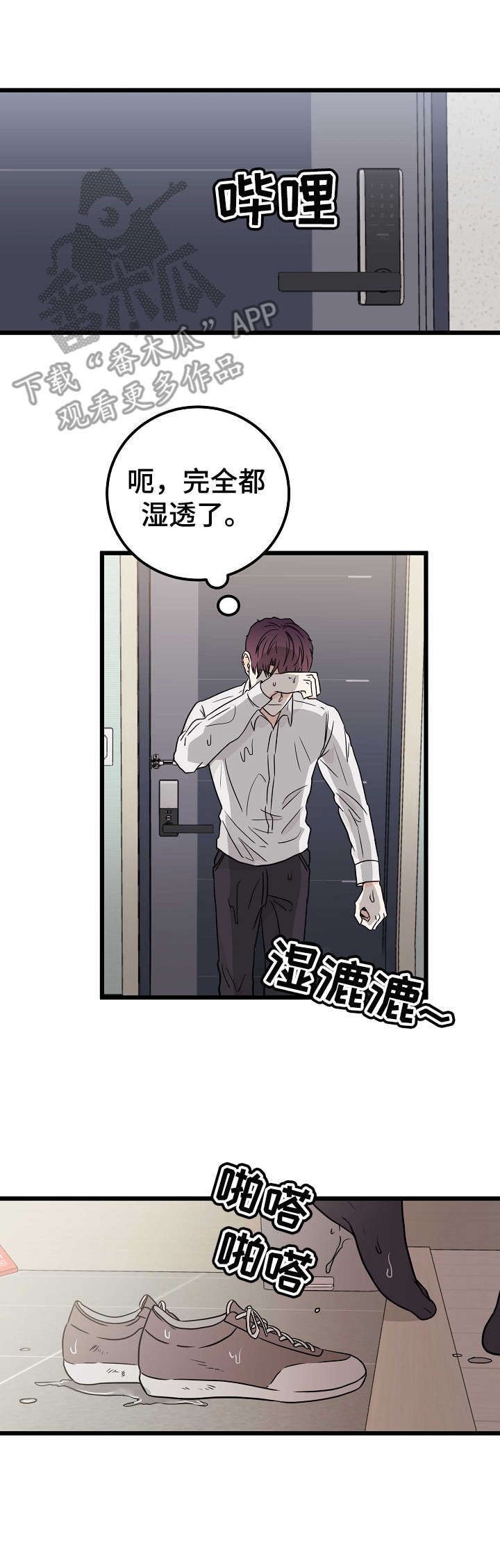 第2章：耀眼
