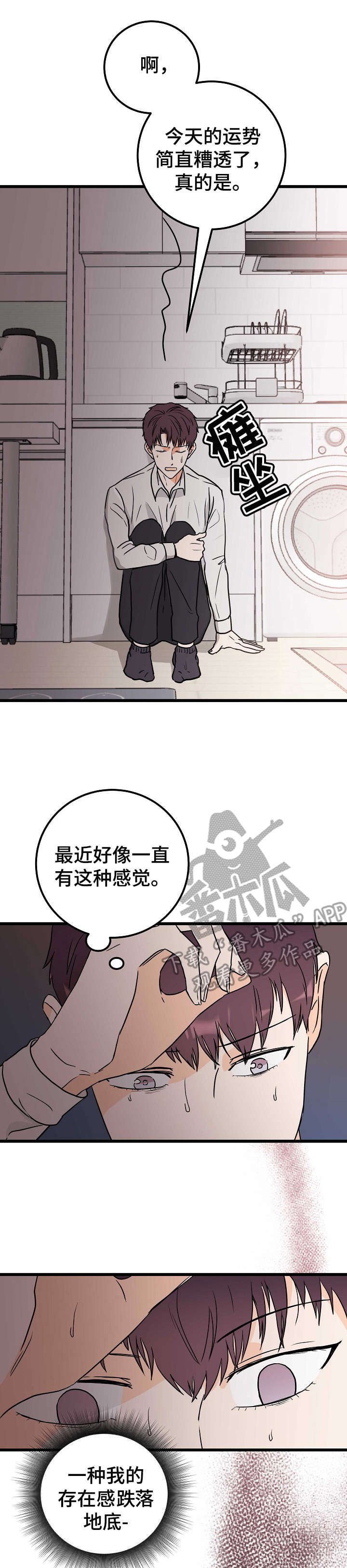 第2章：耀眼
