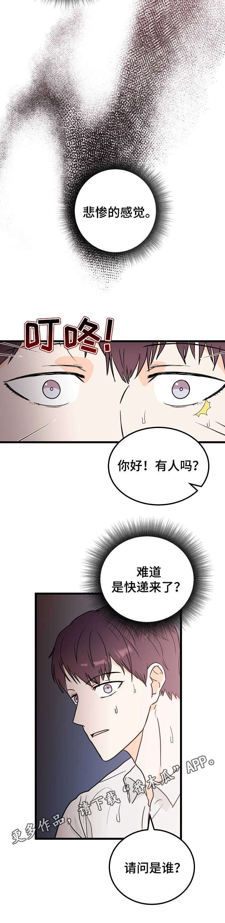 第2章：耀眼