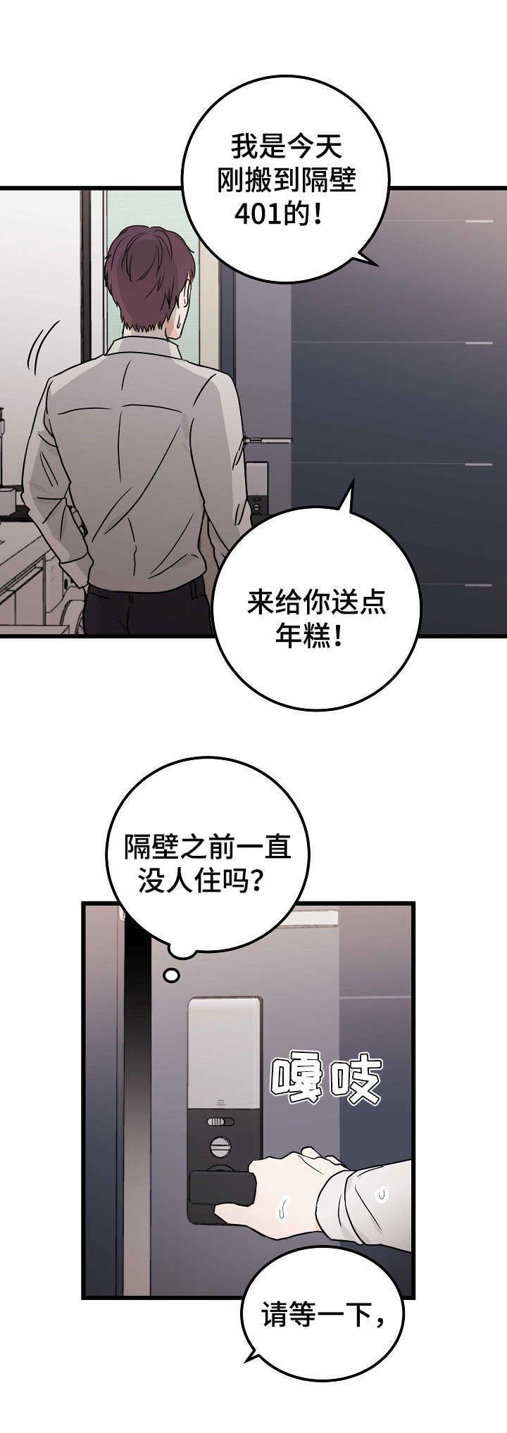 第2章：耀眼