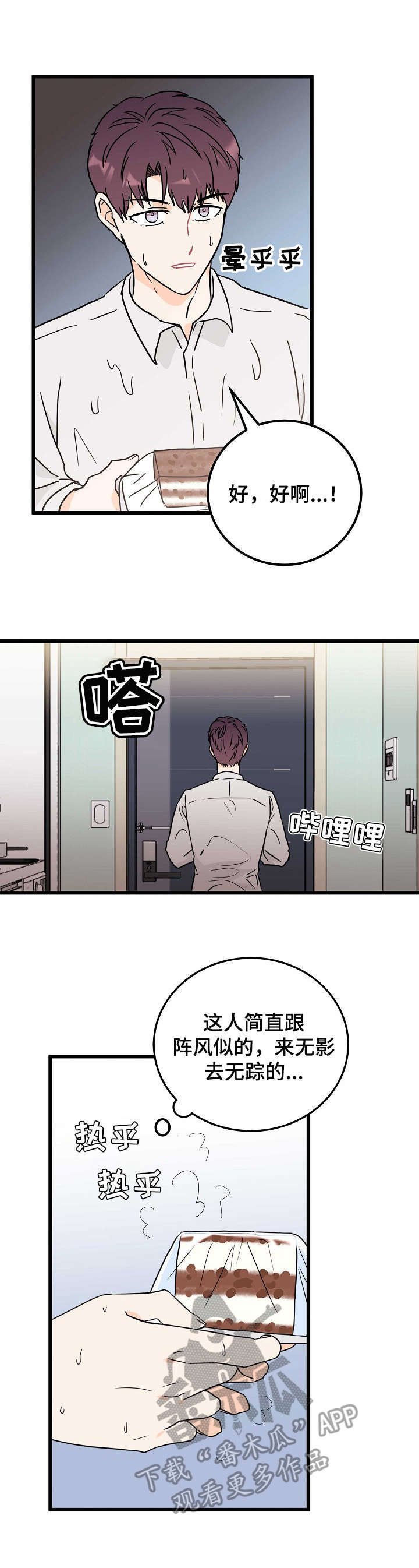 第2章：耀眼
