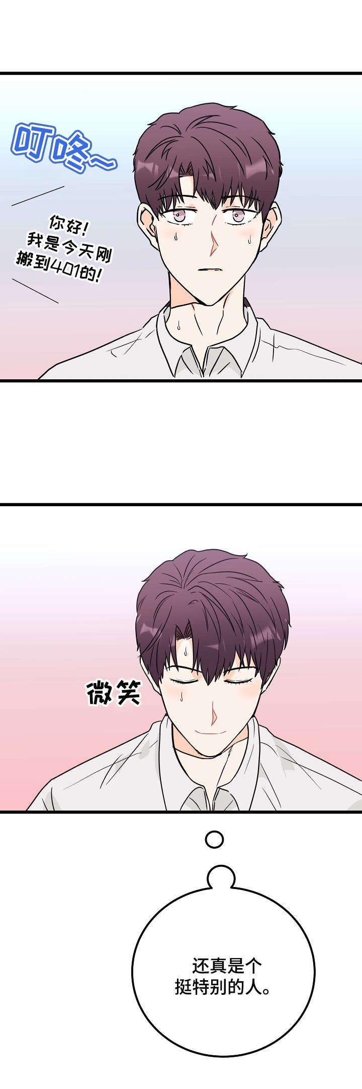 第2章：耀眼