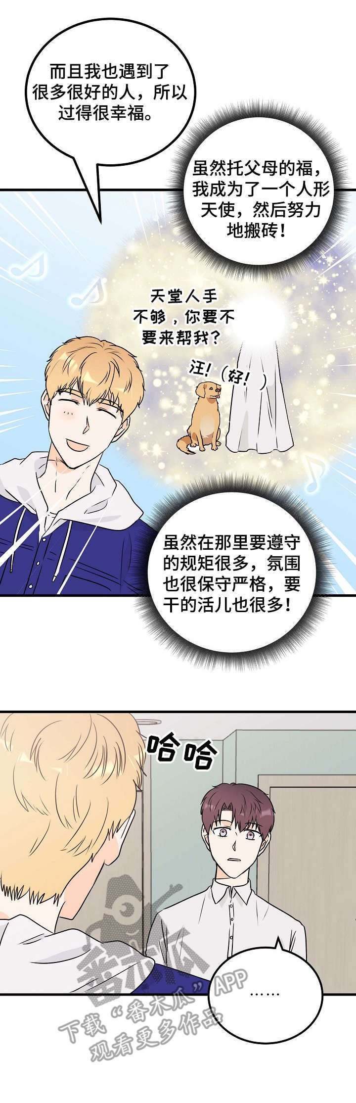 第20章：暂时忘掉