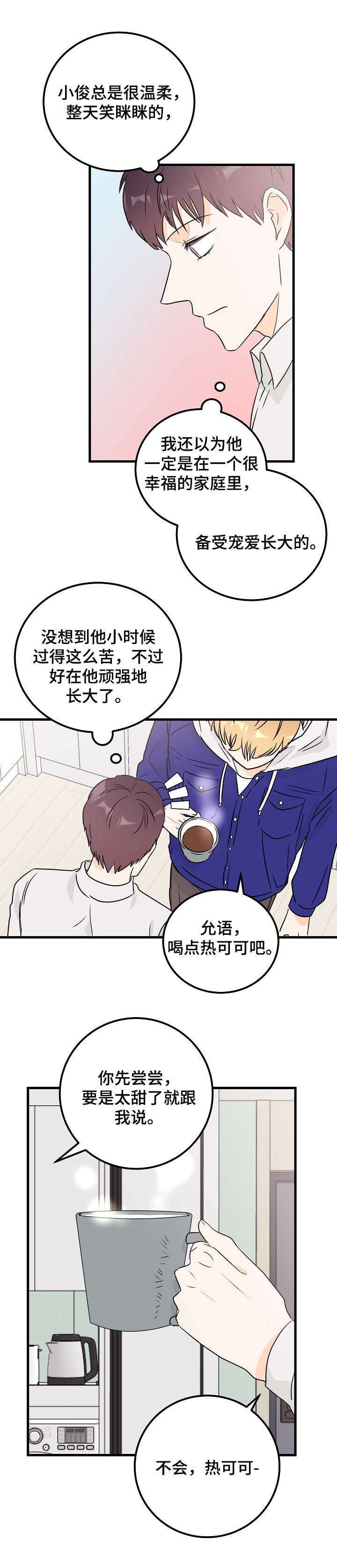 第20章：暂时忘掉