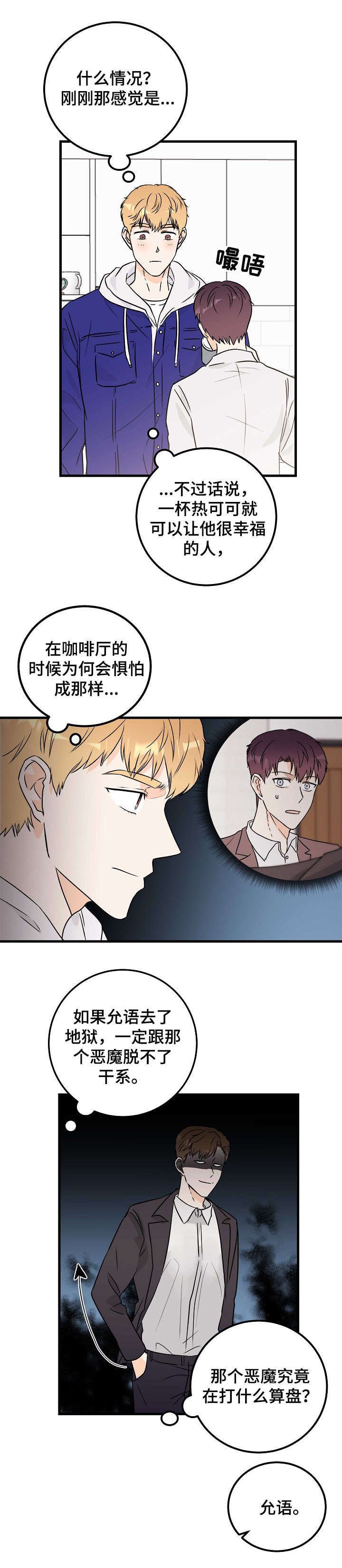第20章：暂时忘掉