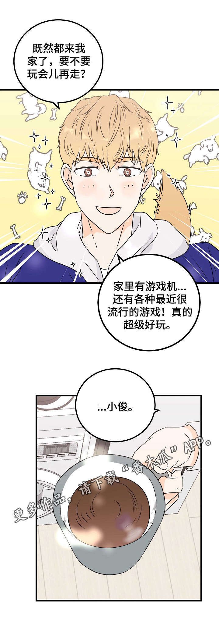 第20章：暂时忘掉