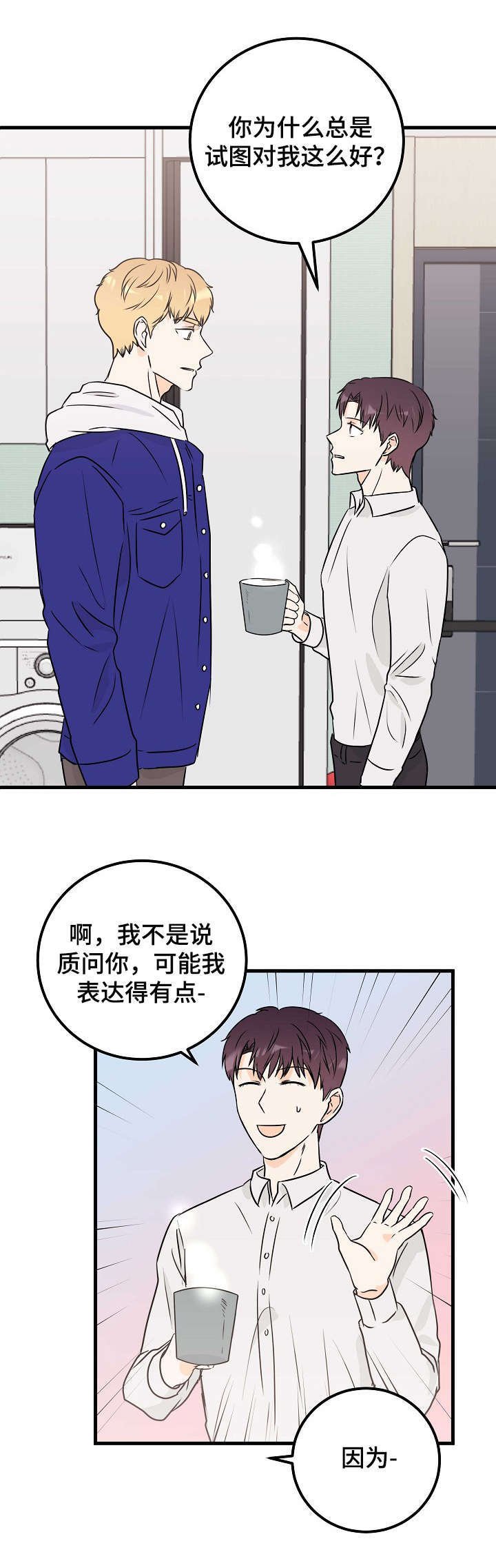 第20章：暂时忘掉