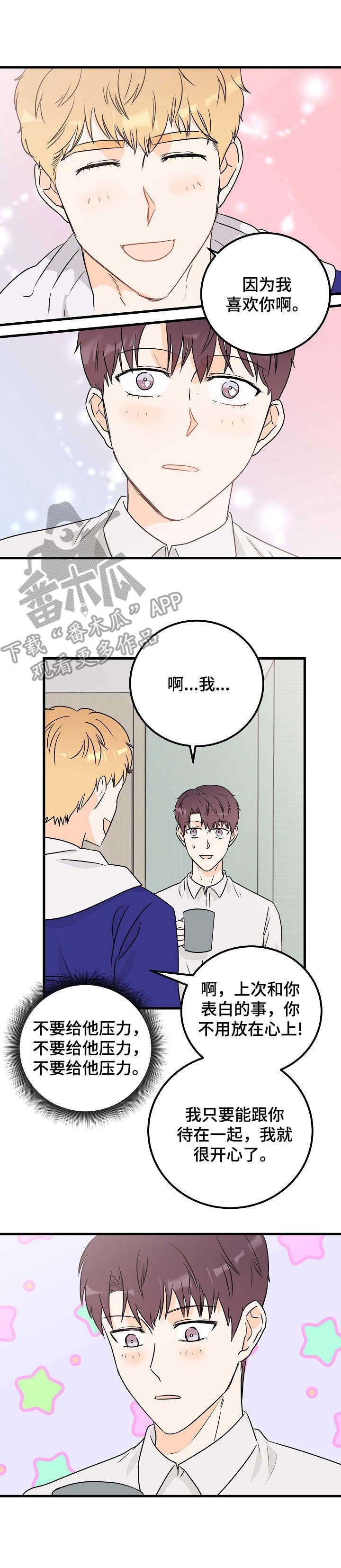 第20章：暂时忘掉