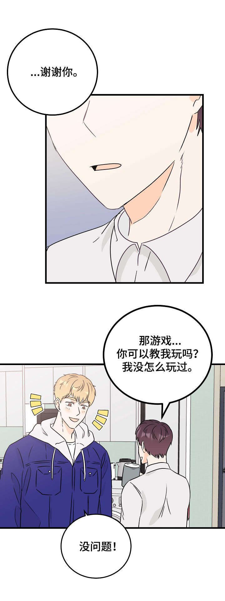 第20章：暂时忘掉