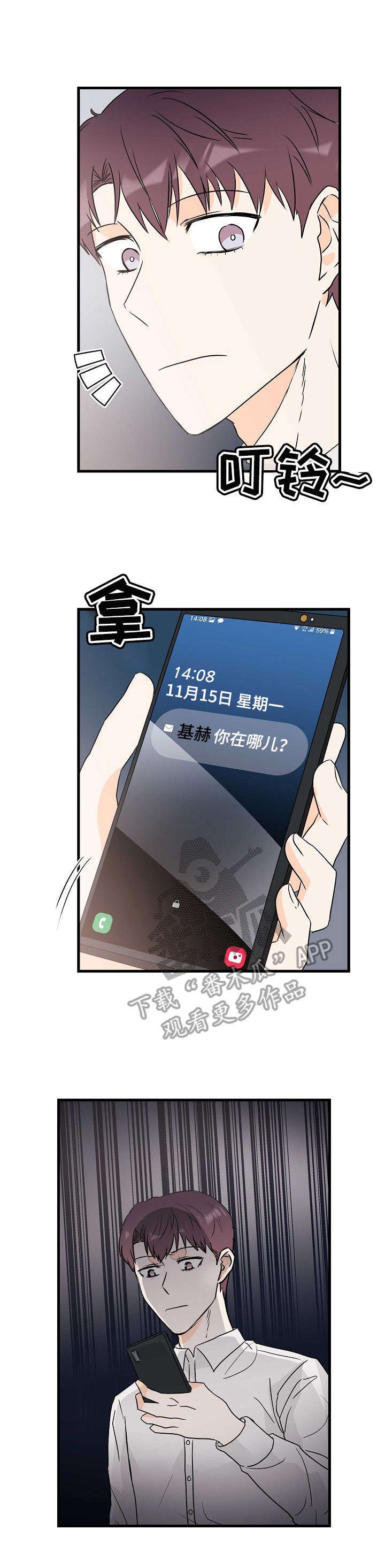 第20章：暂时忘掉