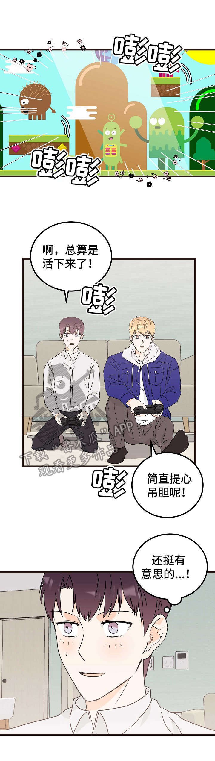 第21章：完全相反