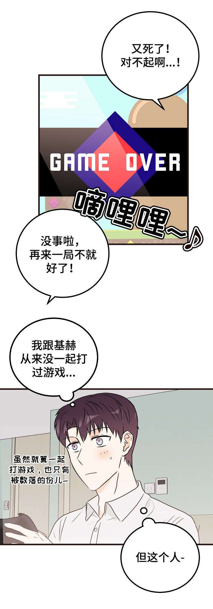 第21章：完全相反