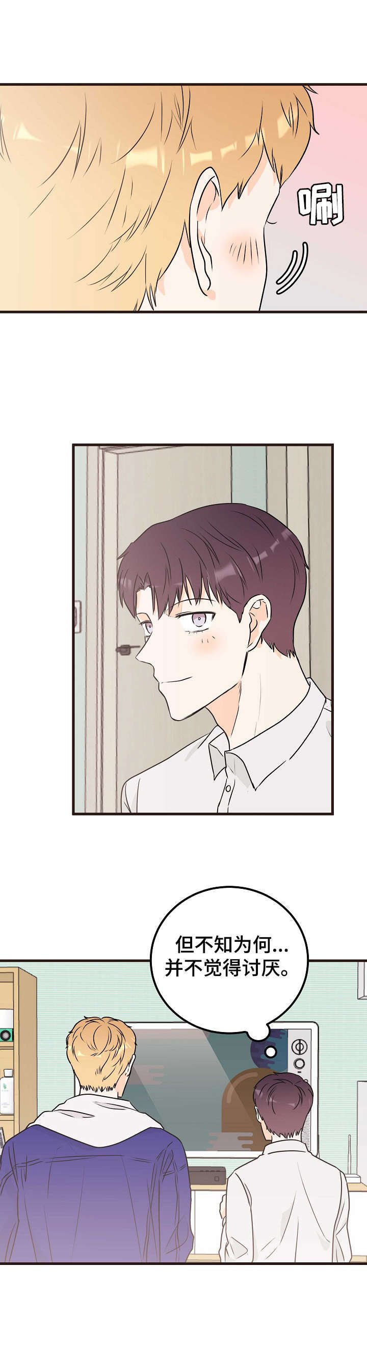 第21章：完全相反