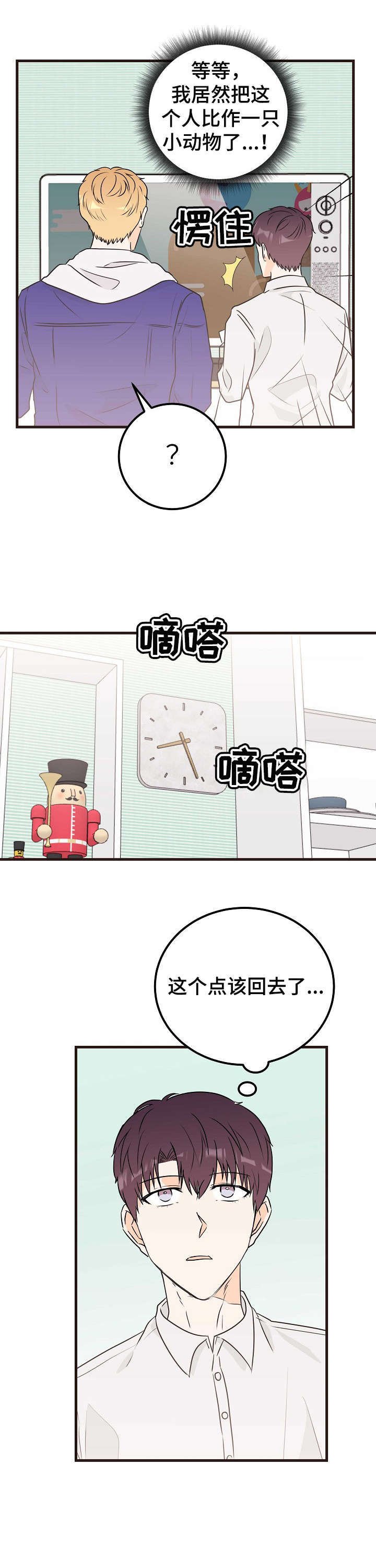 第21章：完全相反