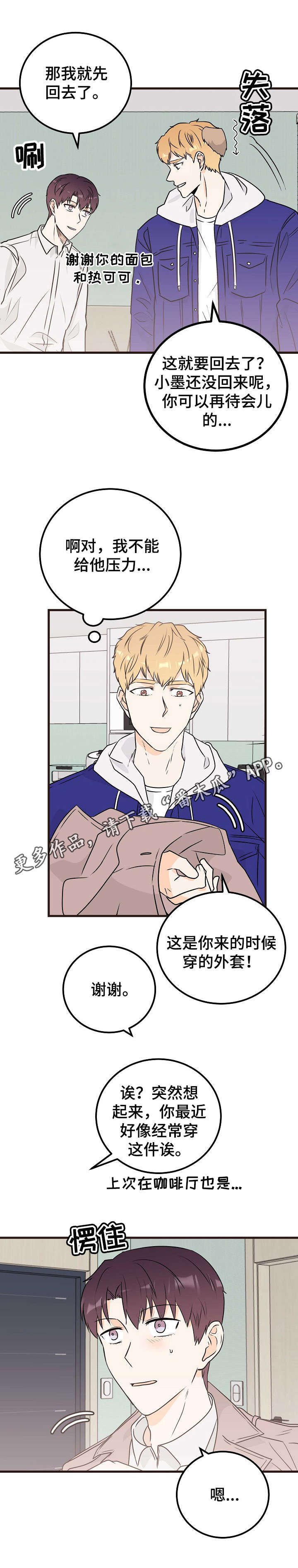 第21章：完全相反