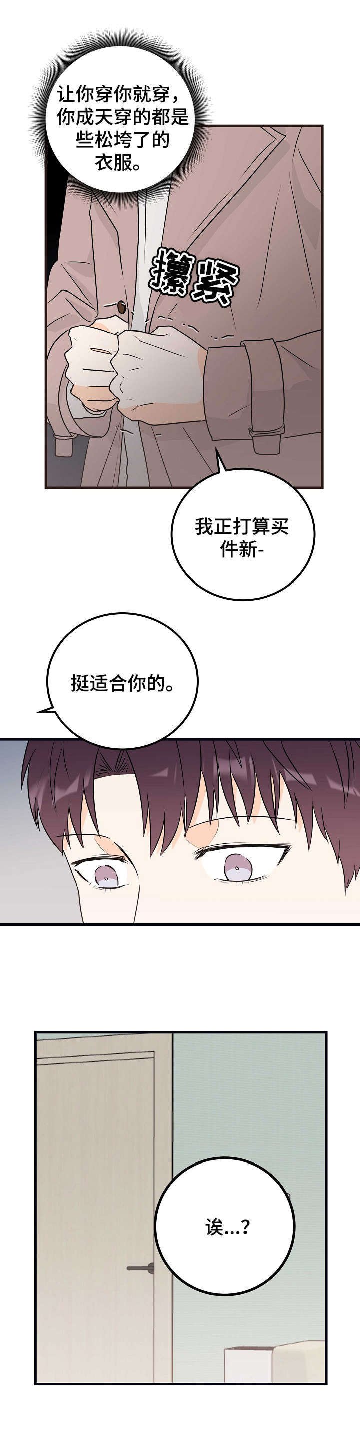 第21章：完全相反