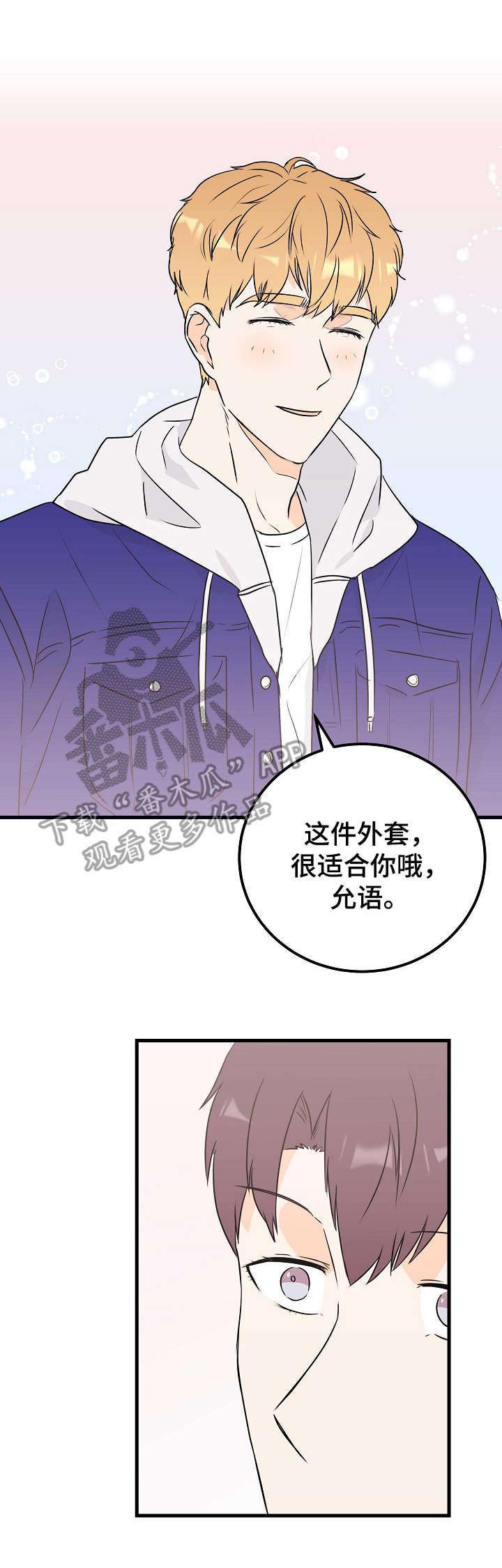 第21章：完全相反