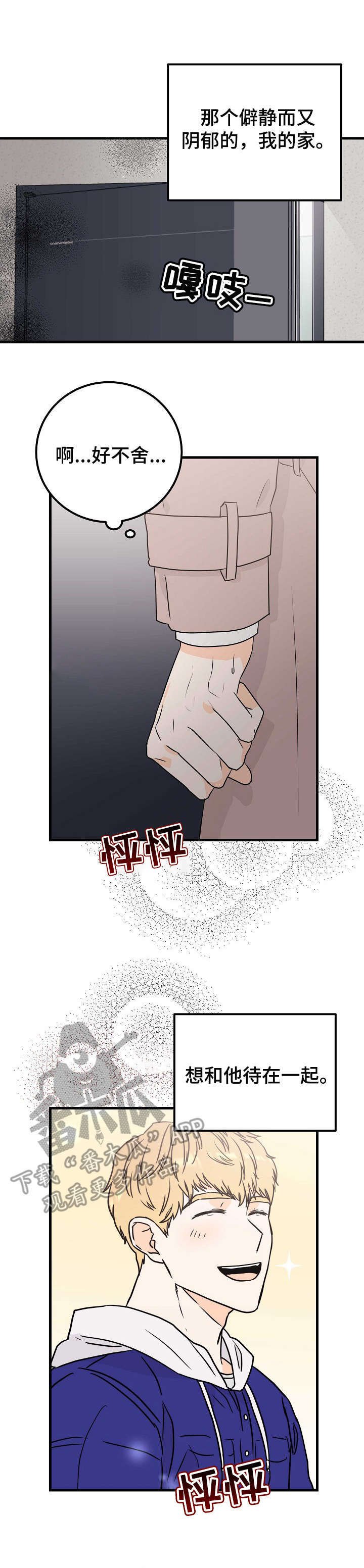 第22章：多待一会