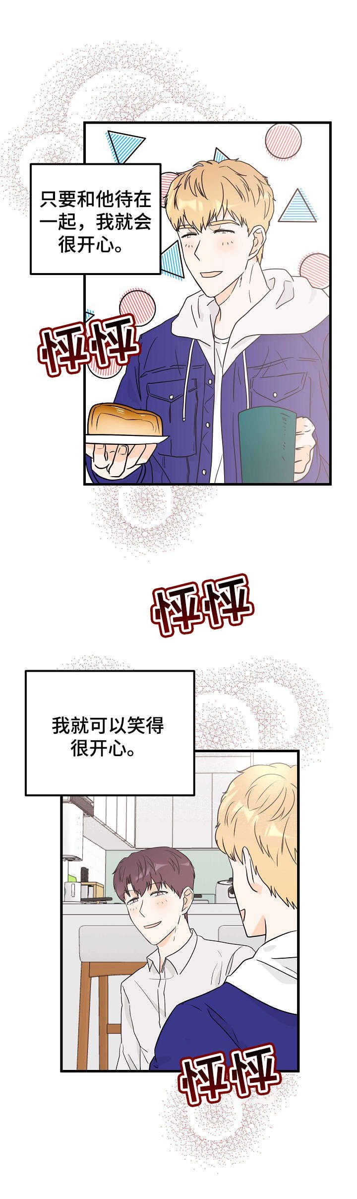 第22章：多待一会