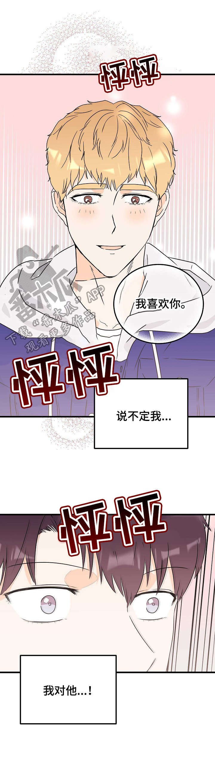 第22章：多待一会