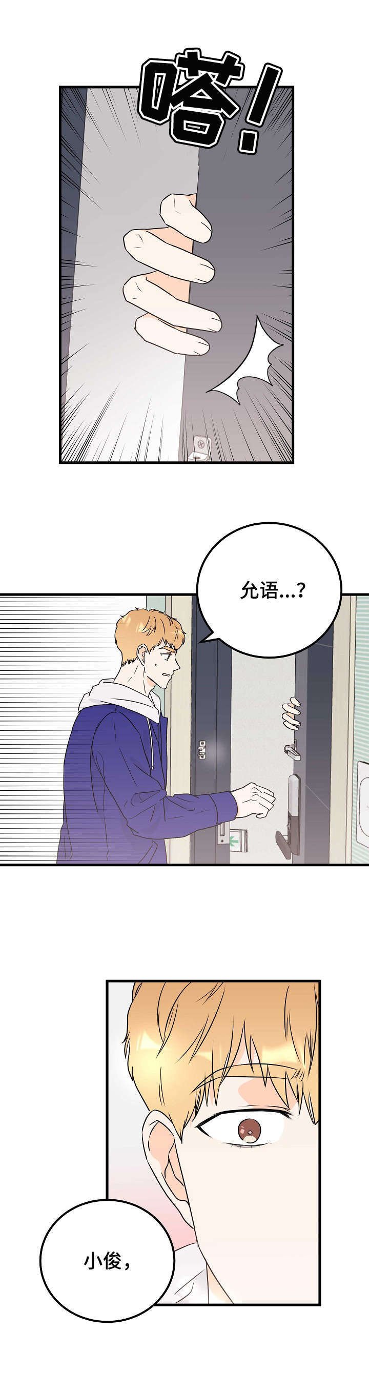 第22章：多待一会