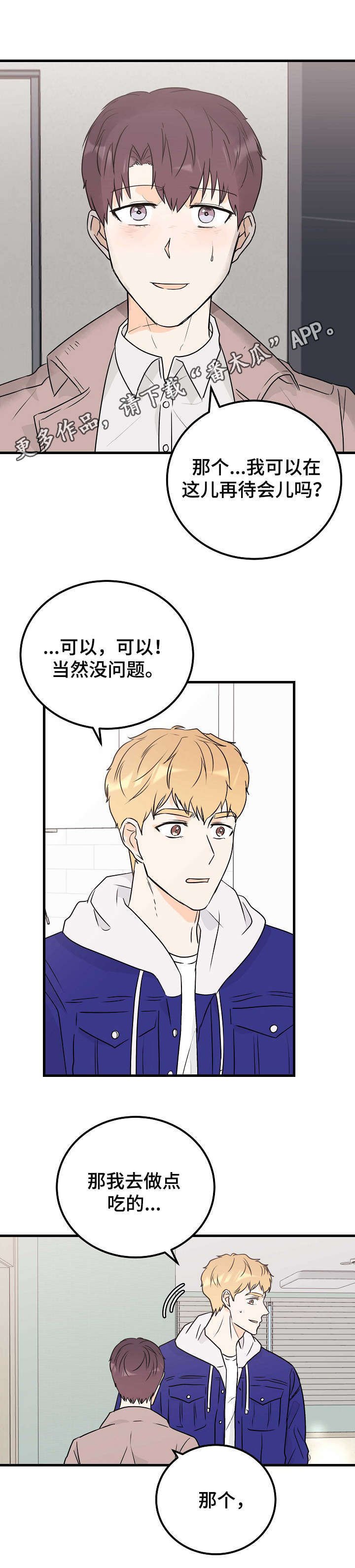 第22章：多待一会
