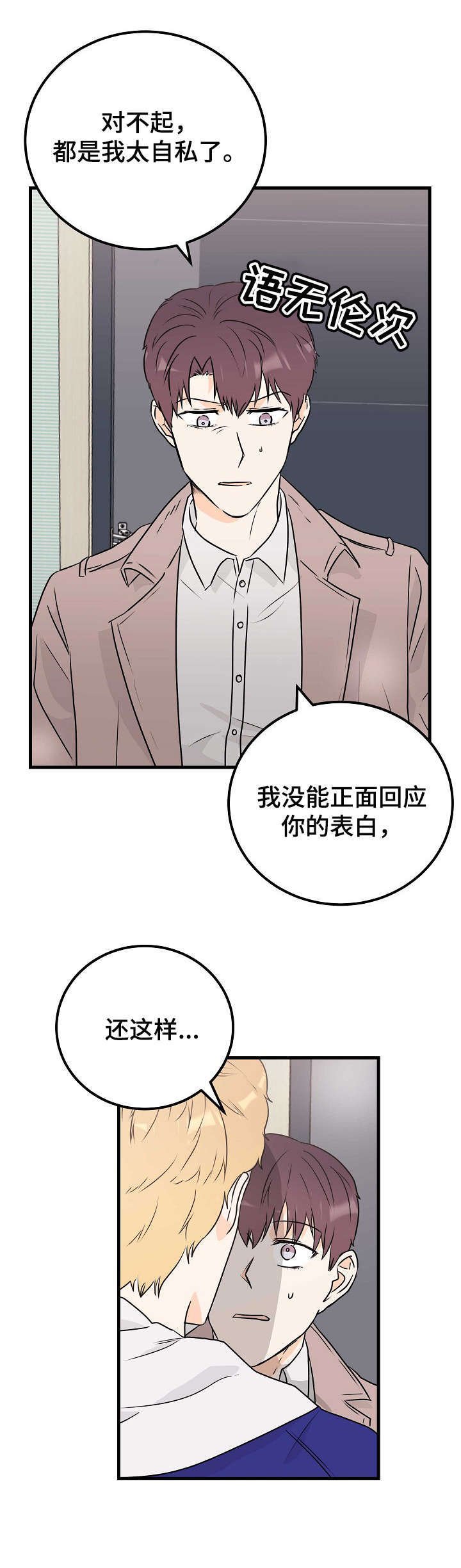 第22章：多待一会