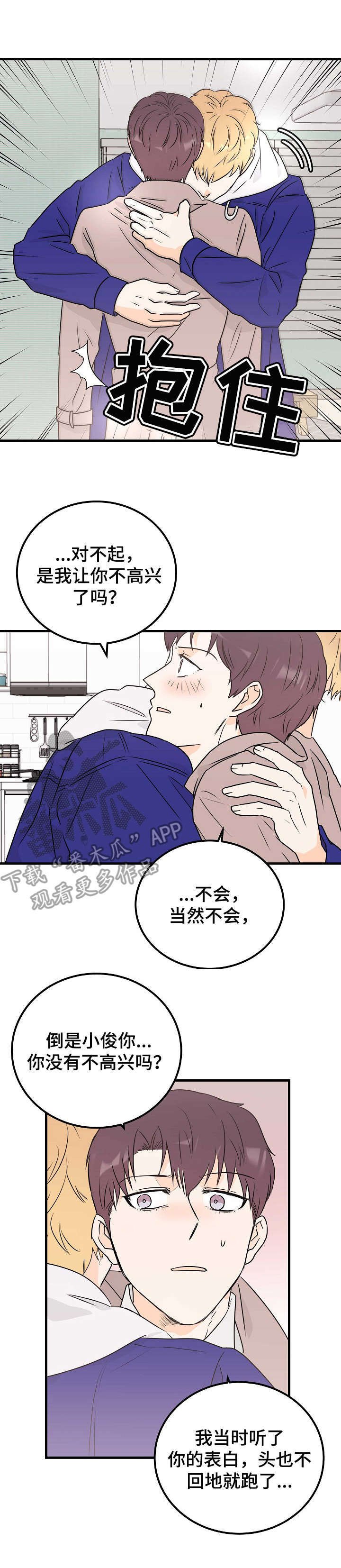 第22章：多待一会