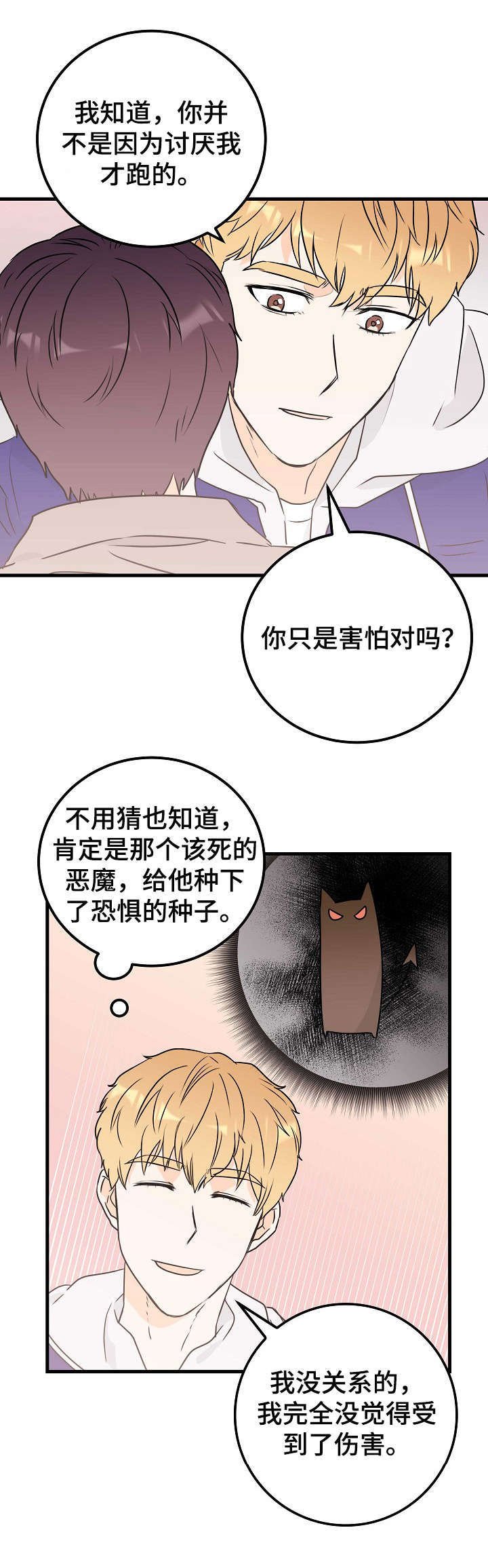 第22章：多待一会