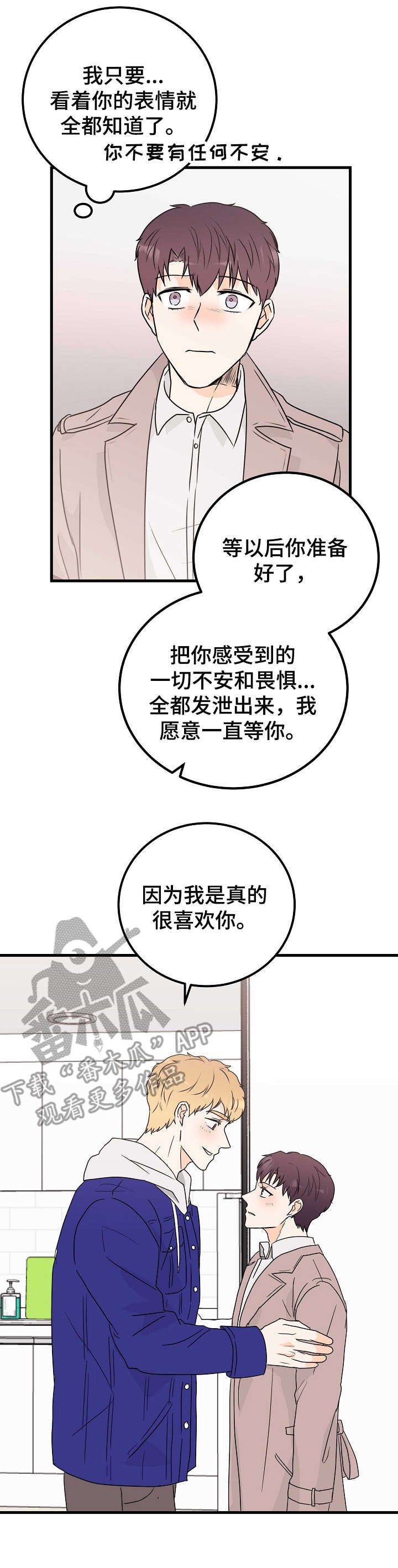第22章：多待一会