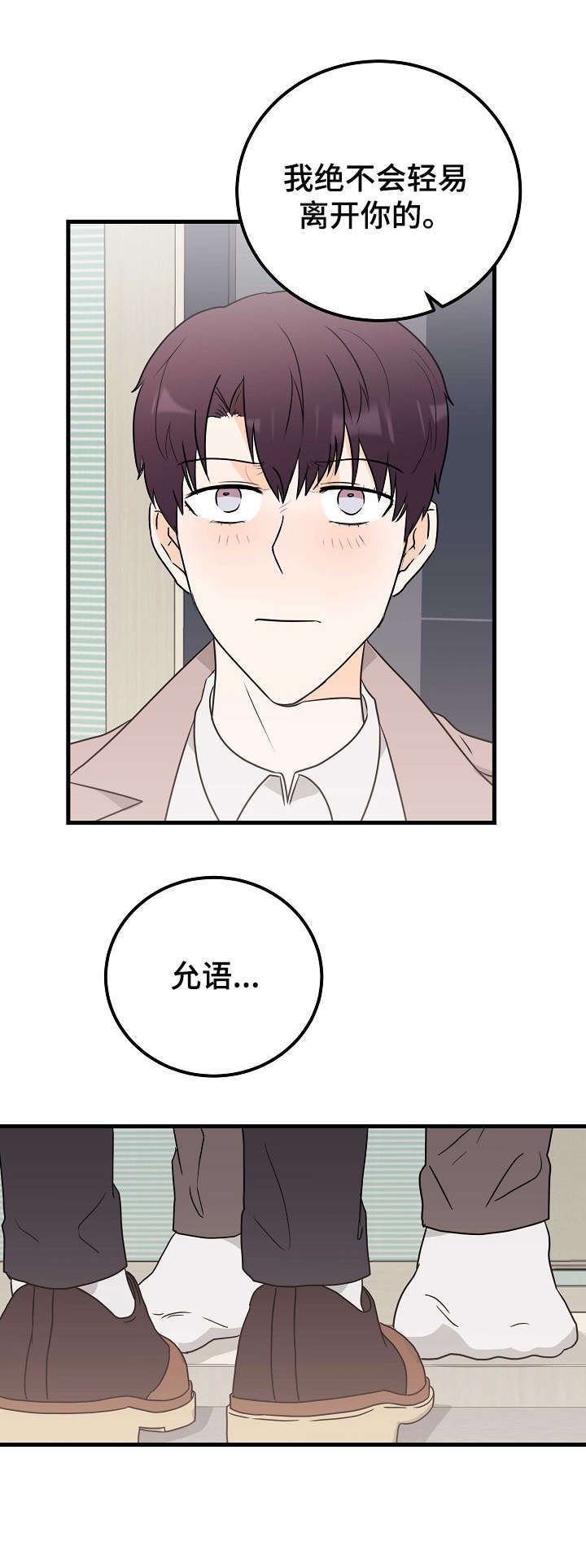 第22章：多待一会