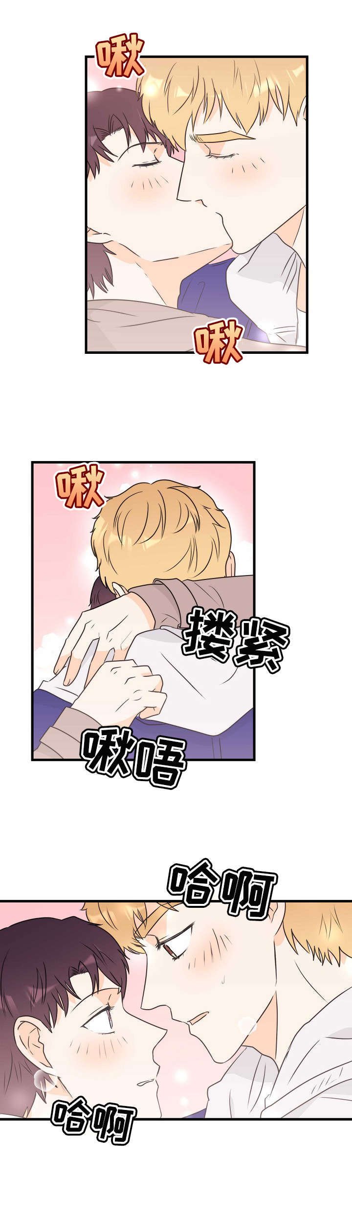 第23章：真可爱