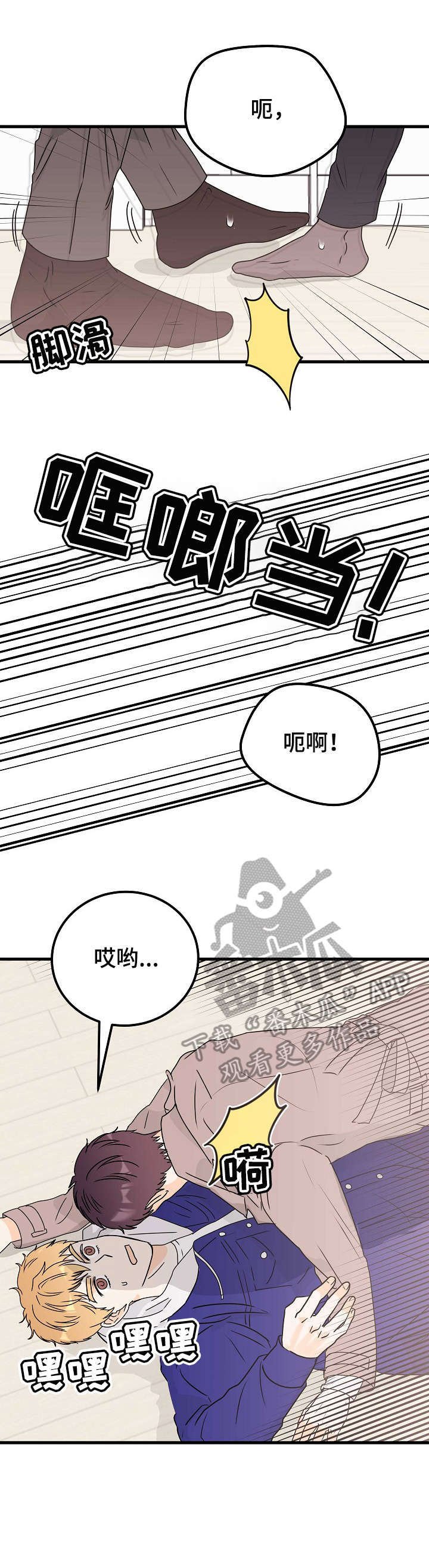 第23章：真可爱