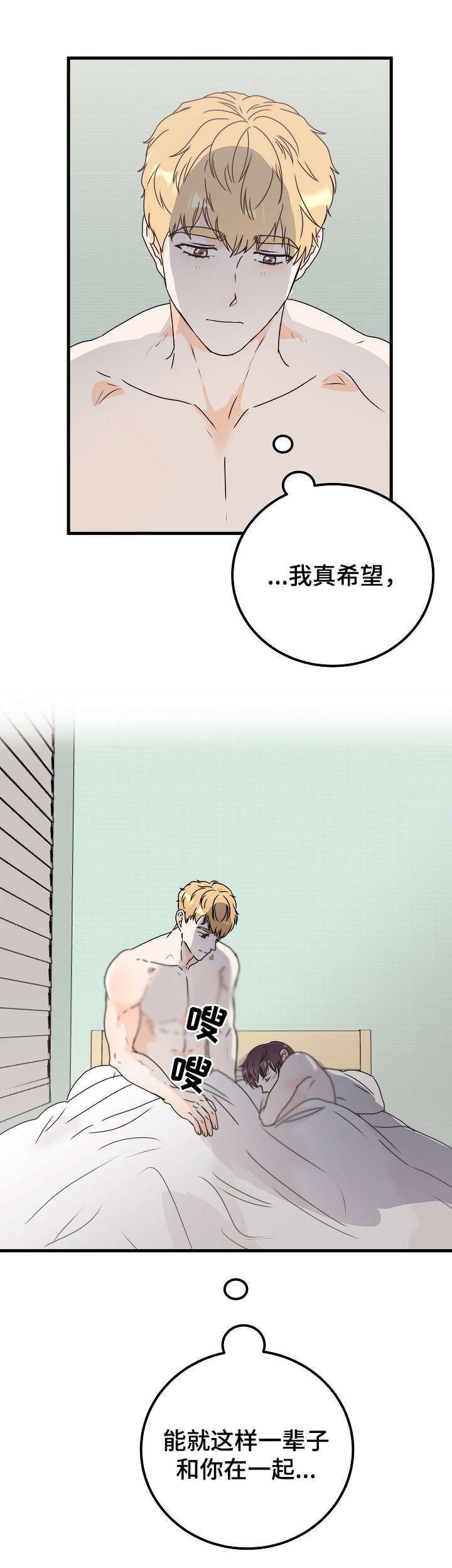 第24章：害羞